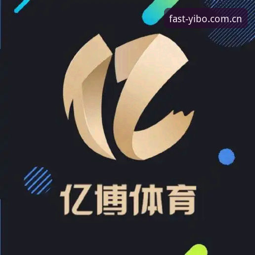 2025年亿博体育APP下载必备：多平台深度评测与数据流体验报告