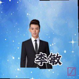 李敏