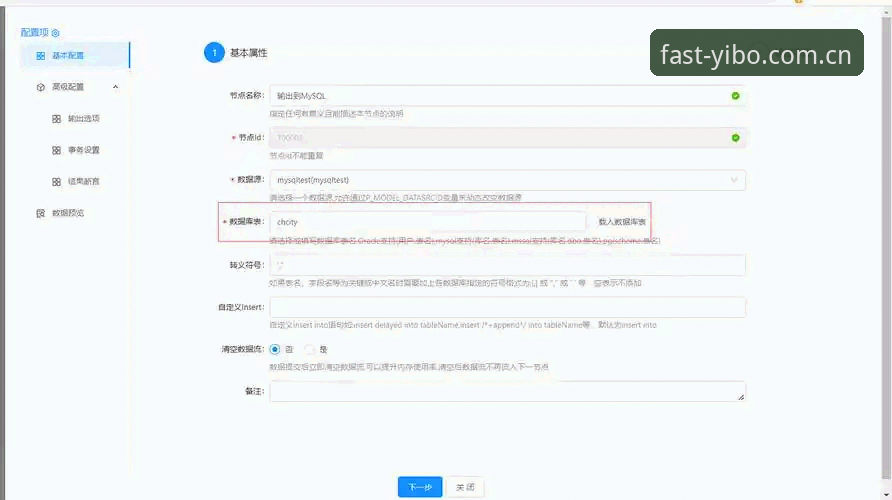 yibo英超数据源对比入门教程：从API抓取到多端延迟实测